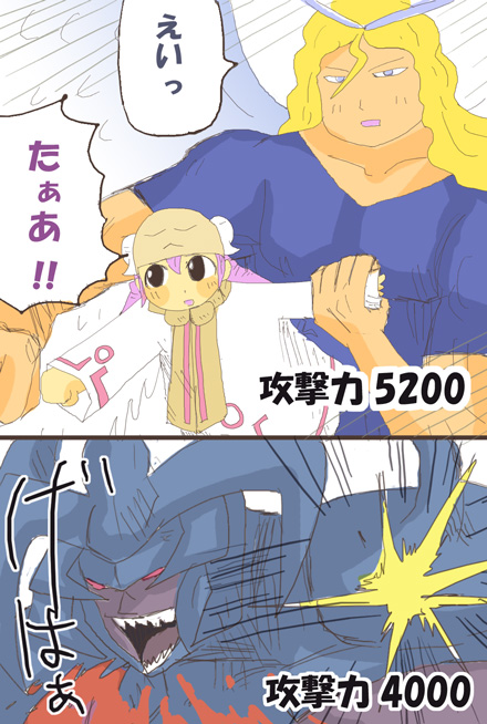 オネスト強すぎ