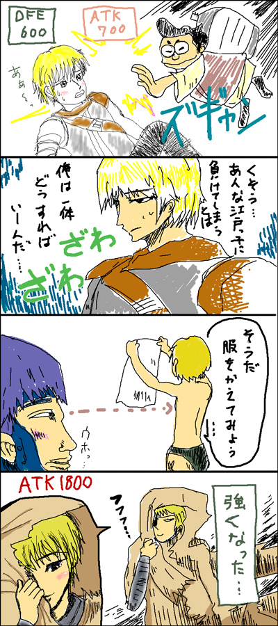 vsジュッテナイト