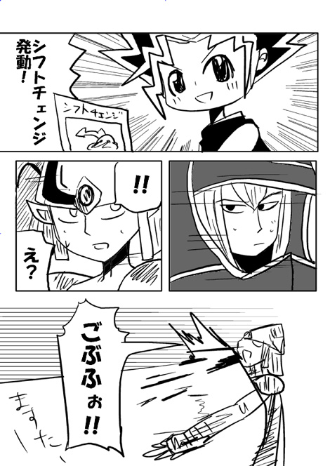 シフトチェンジ