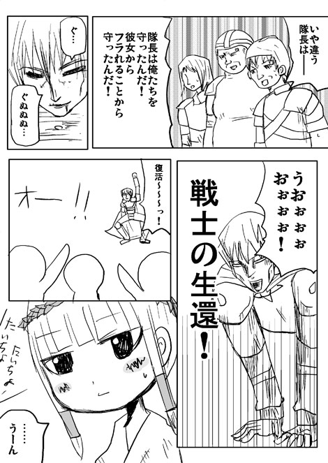 切り込み隊長のナンパ