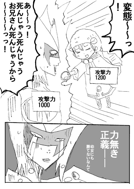 Ｅ・ＨＥＲＯ フェザーマンの漫画 第2話「僕の名はフェザーマン」1ページ目