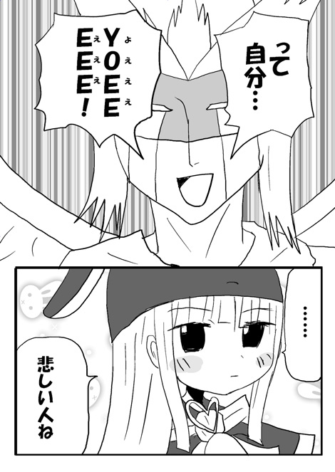 E・HERO フェザーマンの漫画 第4話「フェザーマン性懲りも無く」3ページ目