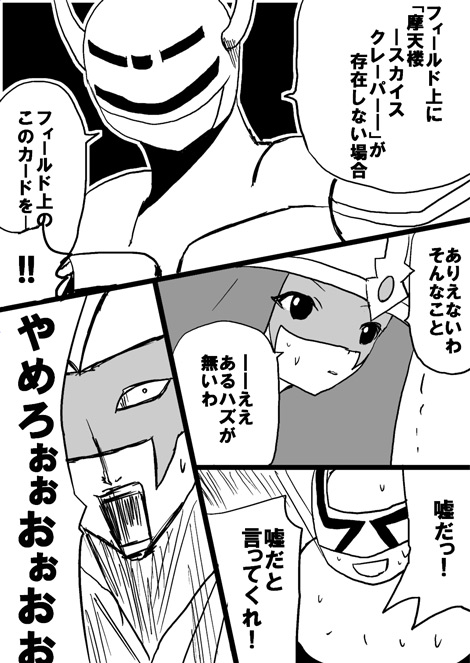 E・HERO フェザーマンの漫画 第8話「ゴリラ狩り〜2」1ページ目