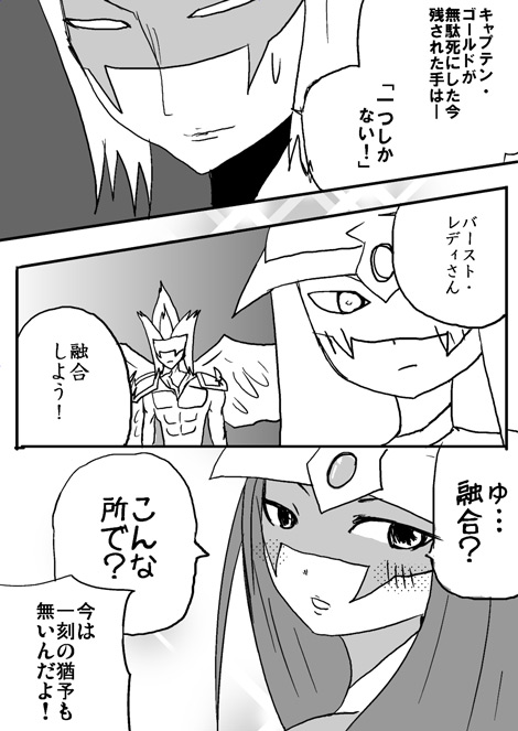E・HERO フェザーマンの漫画 第9話「ゴリラ狩り〜3」1ページ目