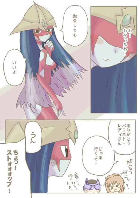 E・HERO フェザーマンの漫画 第9話「ゴリラ狩り〜3」1ページ目