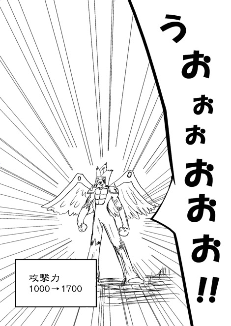 Ｅ・ＨＥＲＯ フェザーマンの漫画 第13話「装備魔法で強くなれ！〜３」3ページ目