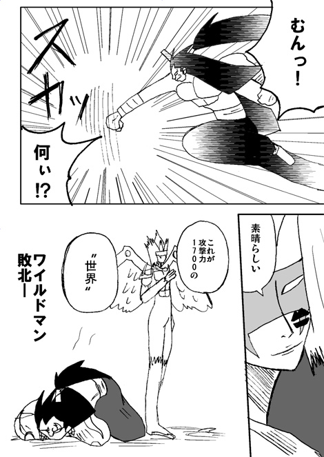 E・HERO フェザーマンの漫画 第14話「装備魔法で強くなれ!〜4」2ページ目