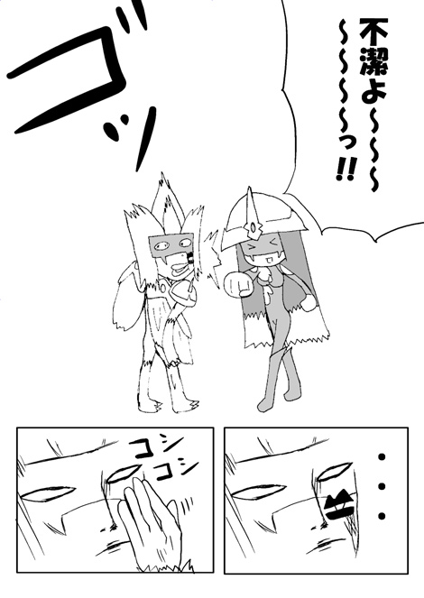 E・HERO フェザーマンの漫画 第14話「装備魔法で強くなれ!〜4」4ページ目