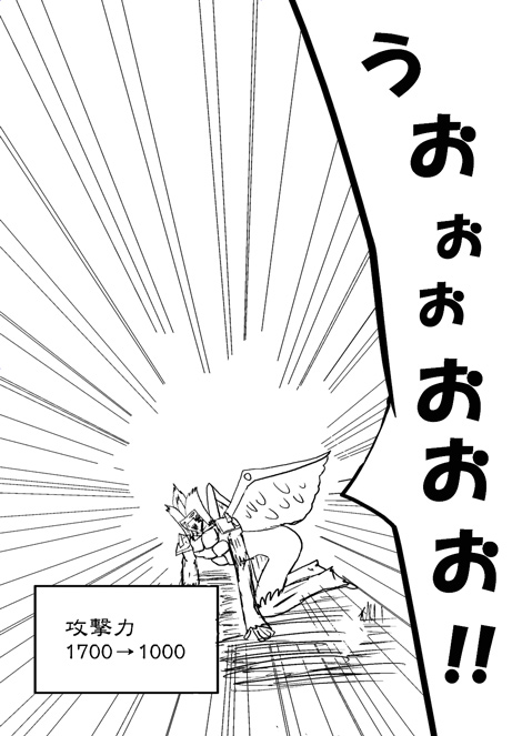 E・HERO フェザーマンの漫画 第14話「装備魔法で強くなれ!〜4」5ページ目