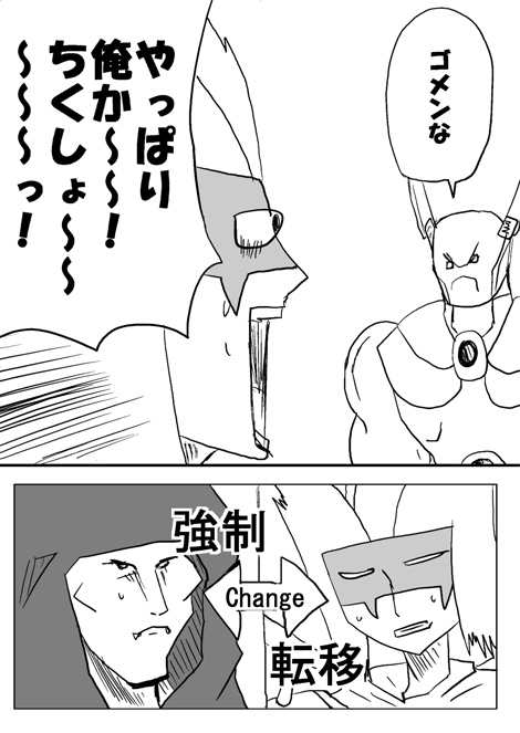 E・HERO フェザーマンの漫画 第16話「リーダーの選択〜2〜」2ページ目