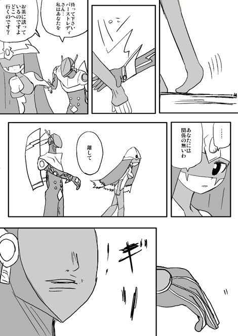 E・HERO フェザーマンの漫画 第16話「リーダーの選択〜2〜」5ページ目