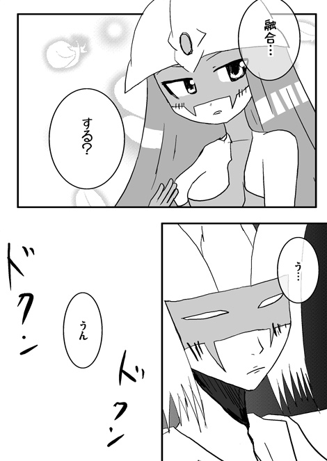 Ｅ・ＨＥＲＯ フェザーマンの漫画 第17話「兄との決着〜１」4ページ目