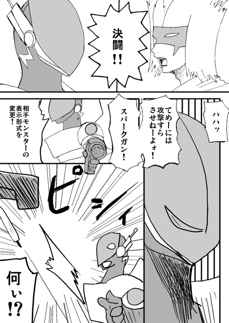 E・HERO フェザーマンの漫画 最終話「兄との決着〜2」3ページ目