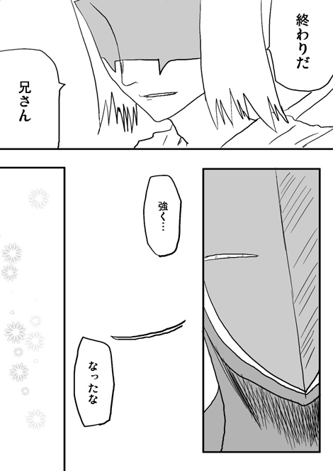 E・HERO フェザーマンの漫画 最終話「兄との決着〜2」6ページ目