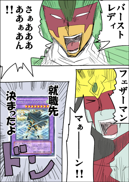 E・HERO フェザーマンの漫画 オマケ3「需要」1ページ目