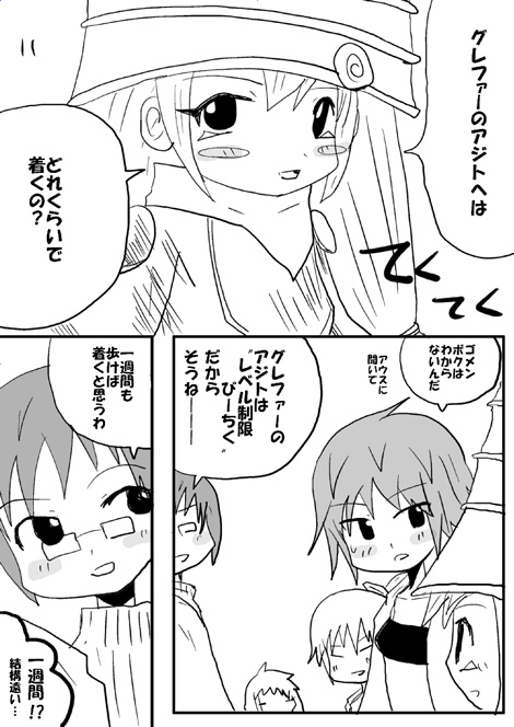 戦士ダイ・グレファーの漫画 第4話「漆黒のエロ豹〜ブラックパンサー〜(1/2)」1ページ目