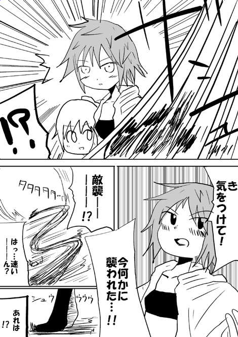 戦士ダイ・グレファーの漫画 第4話「漆黒のエロ豹〜ブラックパンサー〜(1/2)」2ページ目