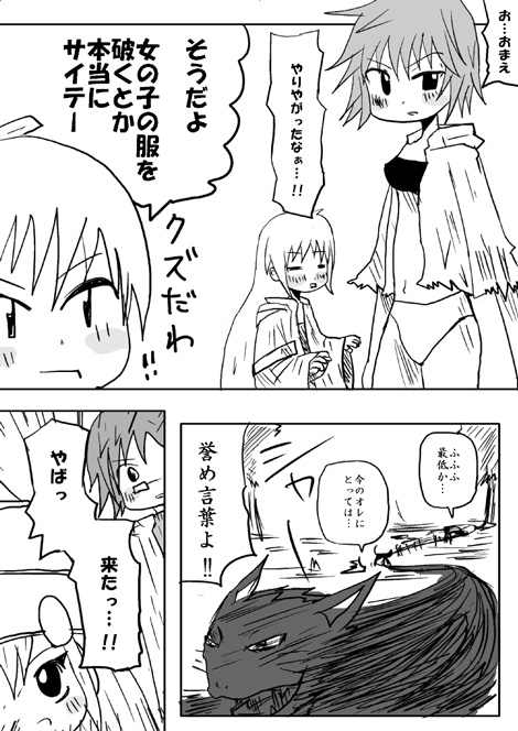 戦士ダイ・グレファーの漫画 第4話「漆黒のエロ豹〜ブラックパンサー〜(1/2)」5ページ目