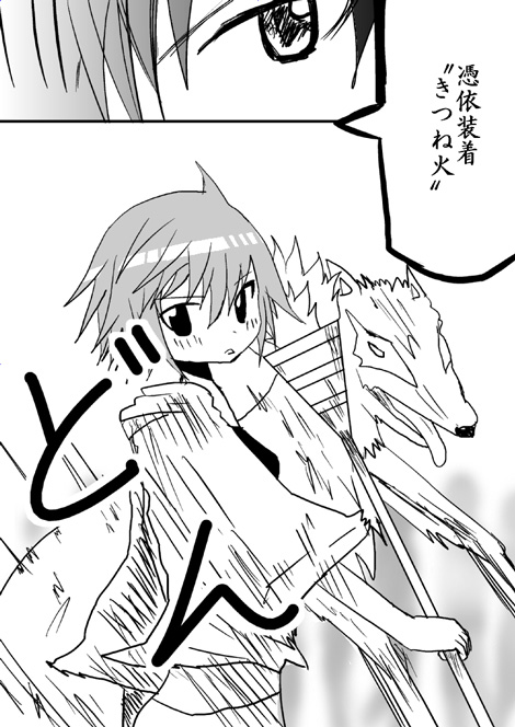 戦士ダイ・グレファーの漫画 第4話「漆黒のエロ豹〜ブラックパンサー〜(1/2)」6ページ目