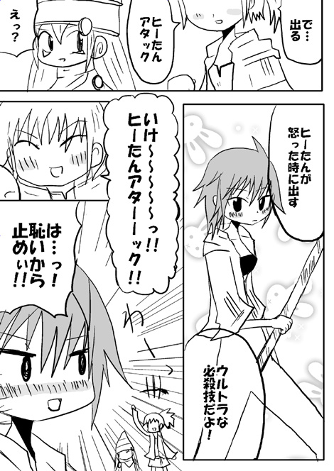 戦士ダイ・グレファーの漫画 第5話「漆黒のエロ豹〜ブラックパンサー〜（２/２）」1ページ目