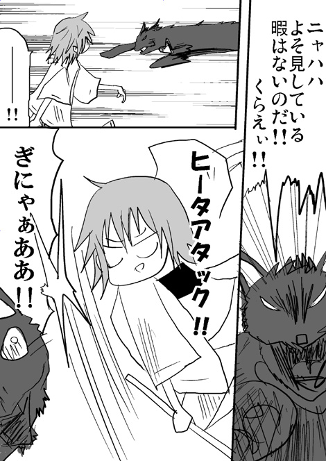 戦士ダイ・グレファーの漫画 第5話「漆黒のエロ豹〜ブラックパンサー〜（２/２）」2ページ目