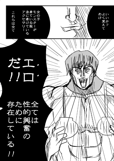 戦士ダイ・グレファーの漫画 第5話「漆黒のエロ豹〜ブラックパンサー〜（２/２）」7ページ目