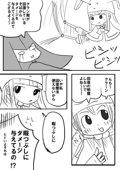 戦士ダイ・グレファーの漫画 第8話「ピケルとクランとときどきスカラベ」2ページ目