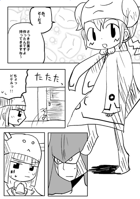 戦士ダイ・グレファーの漫画 第8話「ピケルとクランとときどきスカラベ」3ページ目