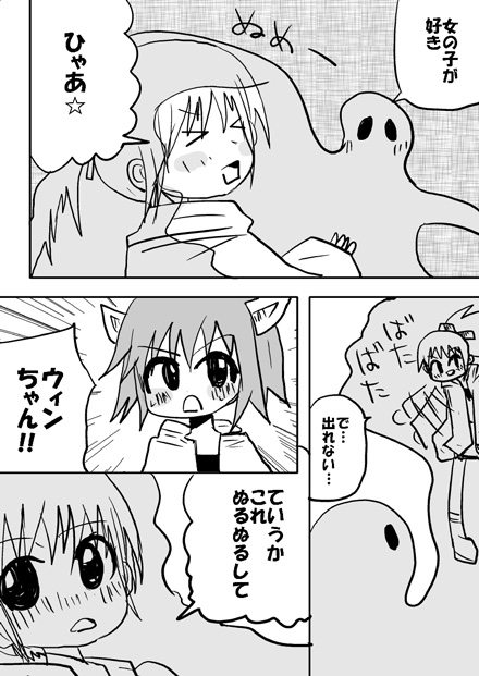 戦士ダイ・グレファーの漫画 第9話「ウーロン茶ヌルヌル グローモス」2ページ目