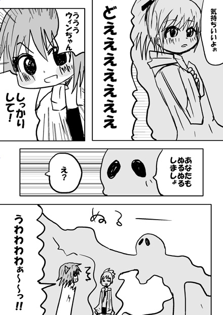 戦士ダイ・グレファーの漫画 第9話「ウーロン茶ヌルヌル グローモス」3ページ目