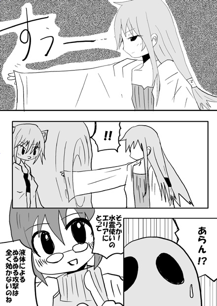 戦士ダイ・グレファーの漫画 第9話「ウーロン茶ヌルヌル グローモス」7ページ目