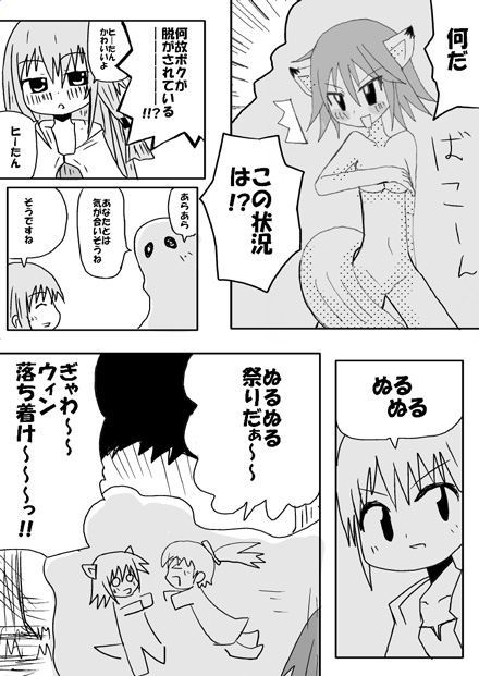 戦士ダイ・グレファーの漫画 第9話「ウーロン茶ヌルヌル グローモス」9ページ目