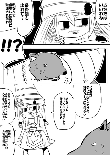 戦士ダイ・グレファーの漫画 第10話「ＯＰの恨み！！グランモールＶＳカードエクスクルーダー」」2ページ目