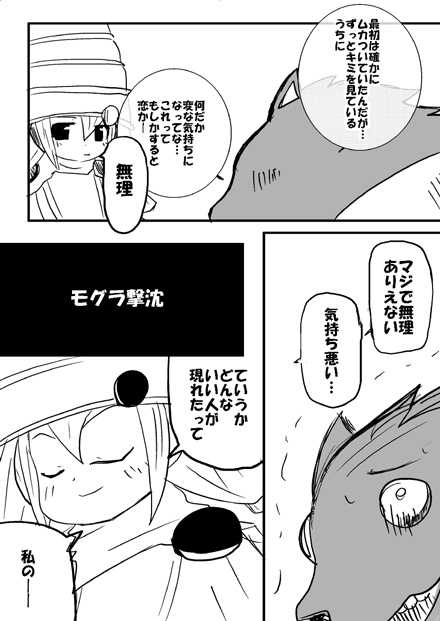戦士ダイ・グレファーの漫画 第10話「ＯＰの恨み！！グランモールＶＳカードエクスクルーダー」」4ページ目