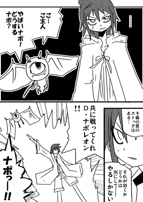 戦士ダイ・グレファーの漫画 第13話「HERO最強の戦士!!ネオス〜後編」1ページ目