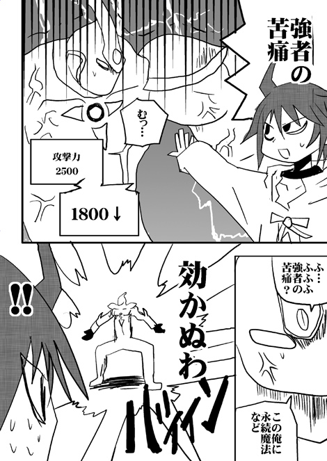 戦士ダイ・グレファーの漫画 第13話「HERO最強の戦士!!ネオス〜後編」4ページ目