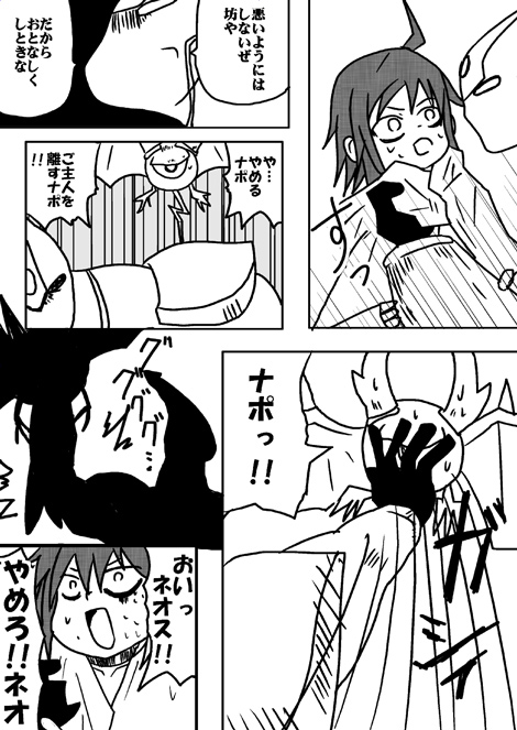 戦士ダイ・グレファーの漫画 第13話「HERO最強の戦士!!ネオス〜後編」5ページ目