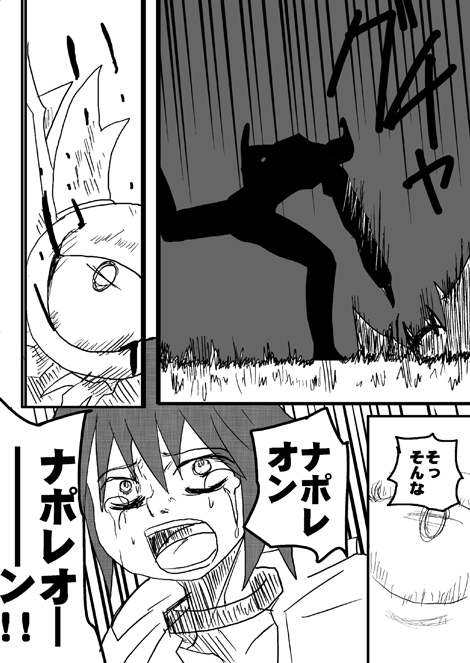 戦士ダイ・グレファーの漫画 第13話「HERO最強の戦士!!ネオス〜後編」6ページ目