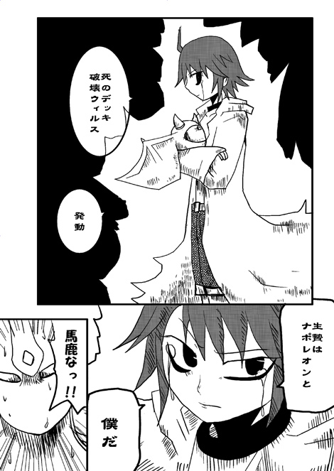 戦士ダイ・グレファーの漫画 第13話「HERO最強の戦士!!ネオス〜後編」8ページ目