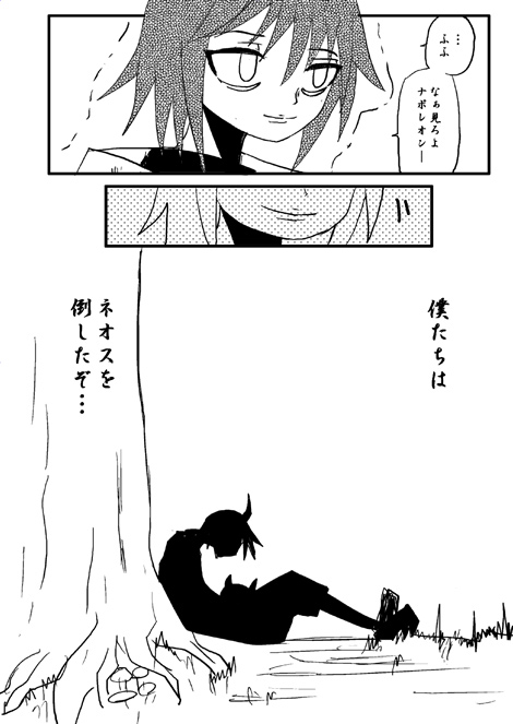 戦士ダイ・グレファーの漫画 第13話「HERO最強の戦士!!ネオス〜後編」10ページ目