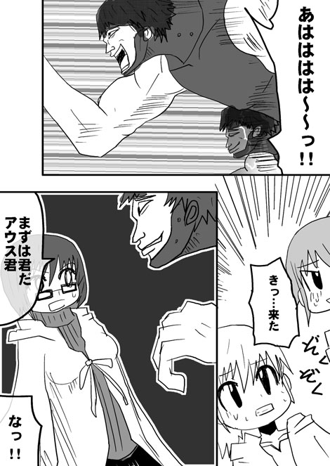 戦士ダイ・グレファーの漫画 第16話「グレファーをどげんかせんといかん!」1ページ目