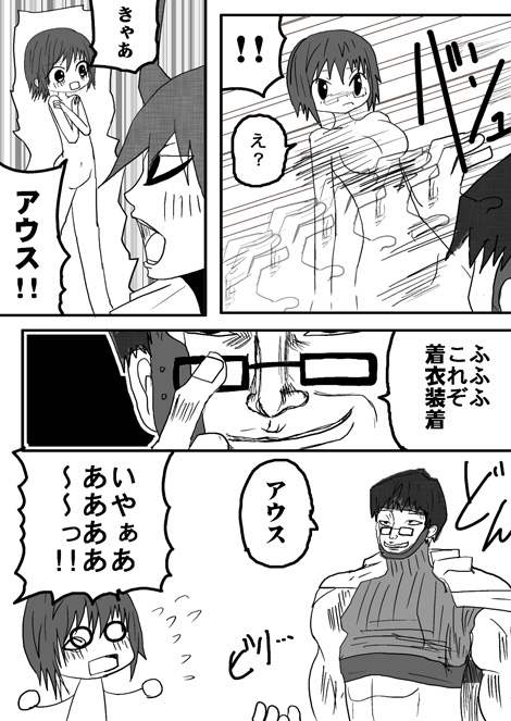 戦士ダイ・グレファーの漫画 第16話「グレファーをどげんかせんといかん!」1ページ目