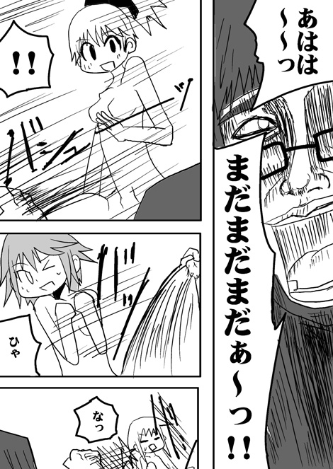 戦士ダイ・グレファーの漫画 第16話「グレファーをどげんかせんといかん!」1ページ目