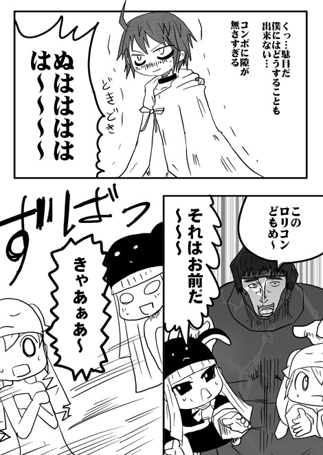 戦士ダイ・グレファーの漫画 第16話「グレファーをどげんかせんといかん!」1ページ目