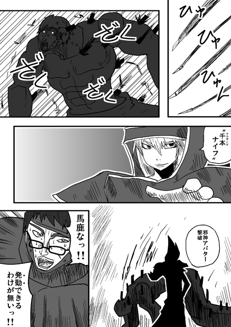 戦士ダイ・グレファーの漫画 第16話「グレファーをどげんかせんといかん!」1ページ目
