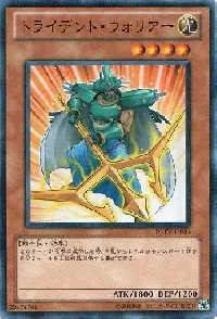 トライデント・ウォリアー