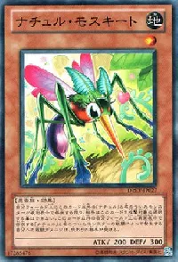 ナチュル・モスキート