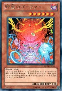 野望のゴーファー