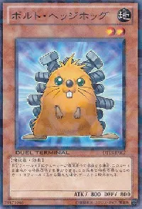 ボルト・ヘッジホッグ