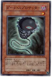 ダーク・スプロケッター